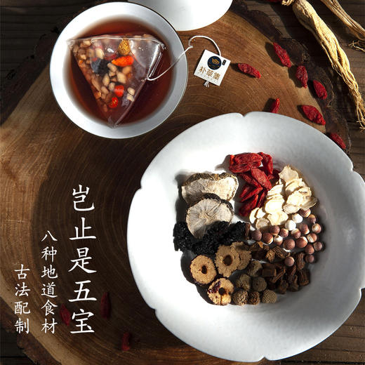 【3盒立减30元】人参多宝茶,补肾养元气,男人的专属配方茶,古法配制