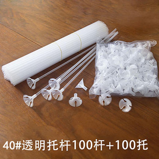 【花艺辅材】气球杆+气球托（100套） 商品图0