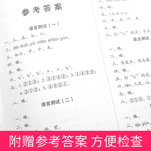 【开心图书】幼小衔接学前测试卷全8册 商品图5