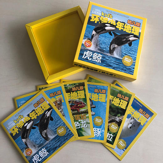 环球少年地理（幼儿版）精选集【二】 商品图1