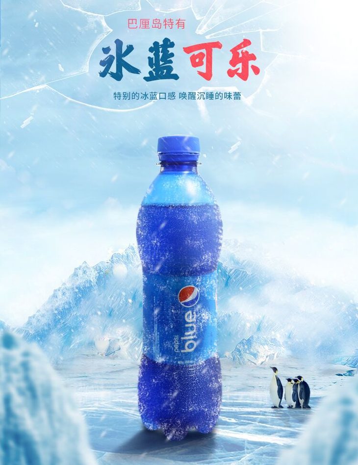 食品酒水印尼进口巴厘岛蓝色百事可乐blue蓝可乐450ml瓶装碳酸饮料