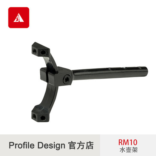 Profile Design/ RM10水壶架/铁三水壶架/自行车零配件 顺丰包邮 商品图7