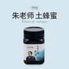 【土蜂蜜】等蜂来天然蜂蜜 朱老师的土蜂蜜︱汶川天然百花蜜 商品缩略图0