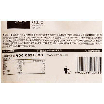 人民食品 桃花糯小米880g 商品图4