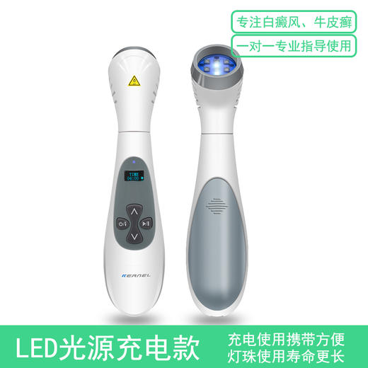 LED芯片308nm光疗仪（高强度款） 商品图0