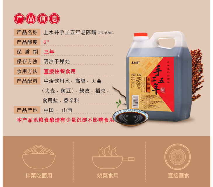 山西宁化府上水井老陈醋手工五年1450ml10瓶醋泡黑豆凉拌醋蟹醋