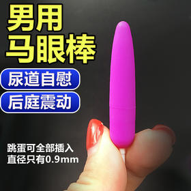 日本GALAKU 迷你跳蛋女用入体低音小跳弹小号自慰器插入式跳弹电动扩张塞sm情趣用品震动蛋房事玩具 觅蕾迷你细小双跳蛋