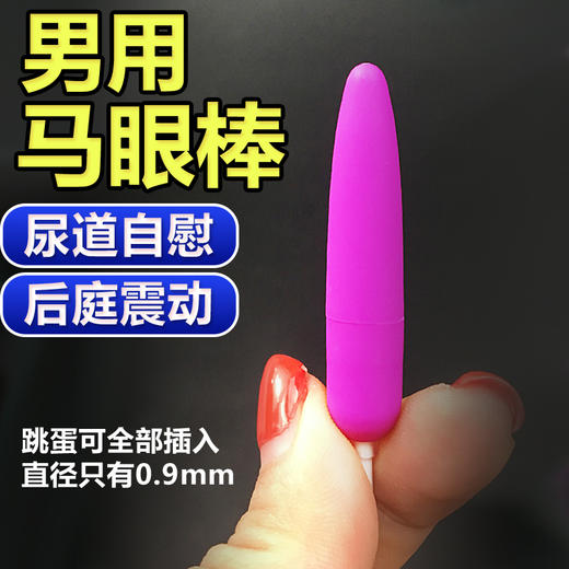 日本GALAKU 迷你跳蛋女用入体低音小跳弹小号自慰器插入式跳弹电动扩张塞sm情趣用品震动蛋房事玩具 觅蕾迷你细小双跳蛋 商品图0