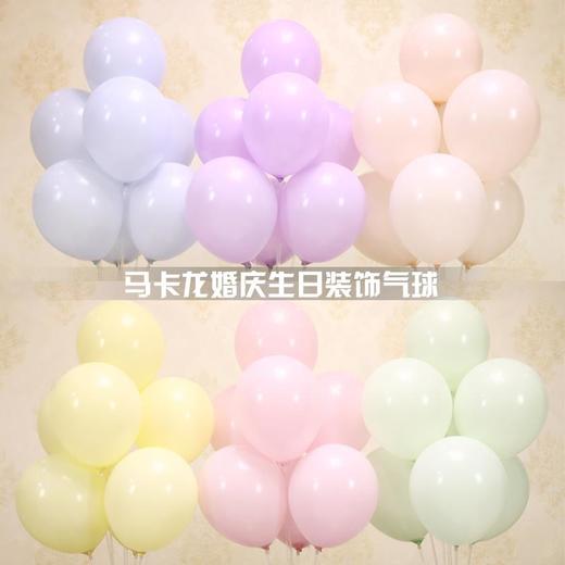 HA10寸马卡龙气球（100个/包） 商品图2