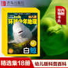 环球少年地理（幼儿版）精选集（五） 商品缩略图1