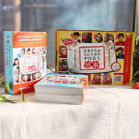 《章衣萍夫妇写给儿童的中国名人故事: 彩绘注音版》名家写名人，文德兼武勇！文坛伉俪携手打造的历史文化大餐