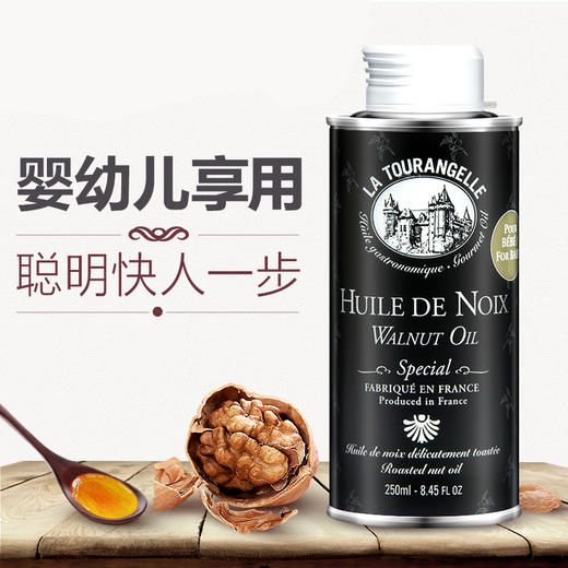 法国进口latourangelle拉杜蓝乔婴幼儿核桃油250毫升宝宝营养辅食油