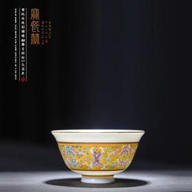 黄地珐琅彩缠碟翩舞吉祥杯5头茶具