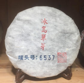 「蓝蜜蜂·普洱茶」熟普-冰岛单芽