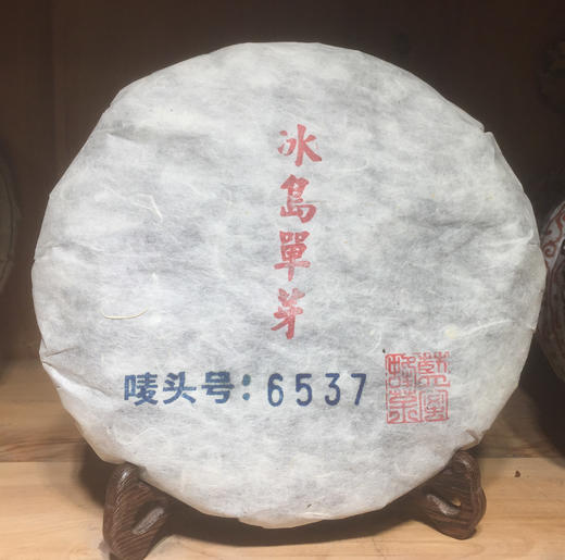 「蓝蜜蜂·普洱茶」熟普-冰岛单芽 商品图0