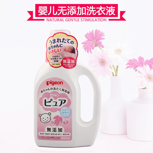 日本原装贝亲婴儿专用衣物清洗液 温和洗净型 800ml 商品图0