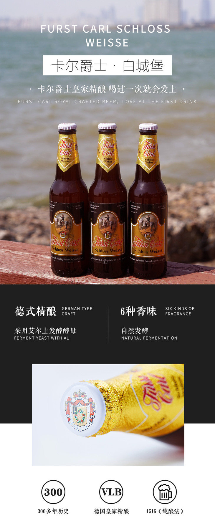 卡尔爵士·白城堡 330ml*12 furst carl schloss weisse