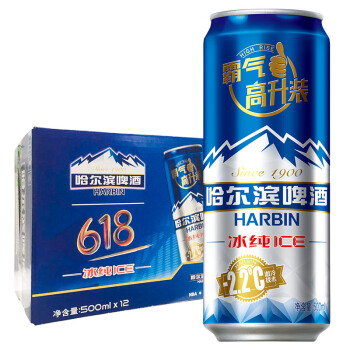 大罐哈啤冰纯500ml*12罐（有奖）