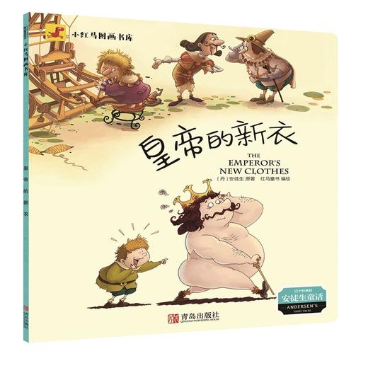 12个经典的安徒生童话（套装） 商品图1