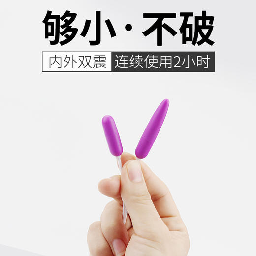 日本GALAKU 迷你跳蛋女用入体低音小跳弹小号自慰器插入式跳弹电动扩张塞sm情趣用品震动蛋房事玩具 觅蕾迷你细小双跳蛋 商品图5