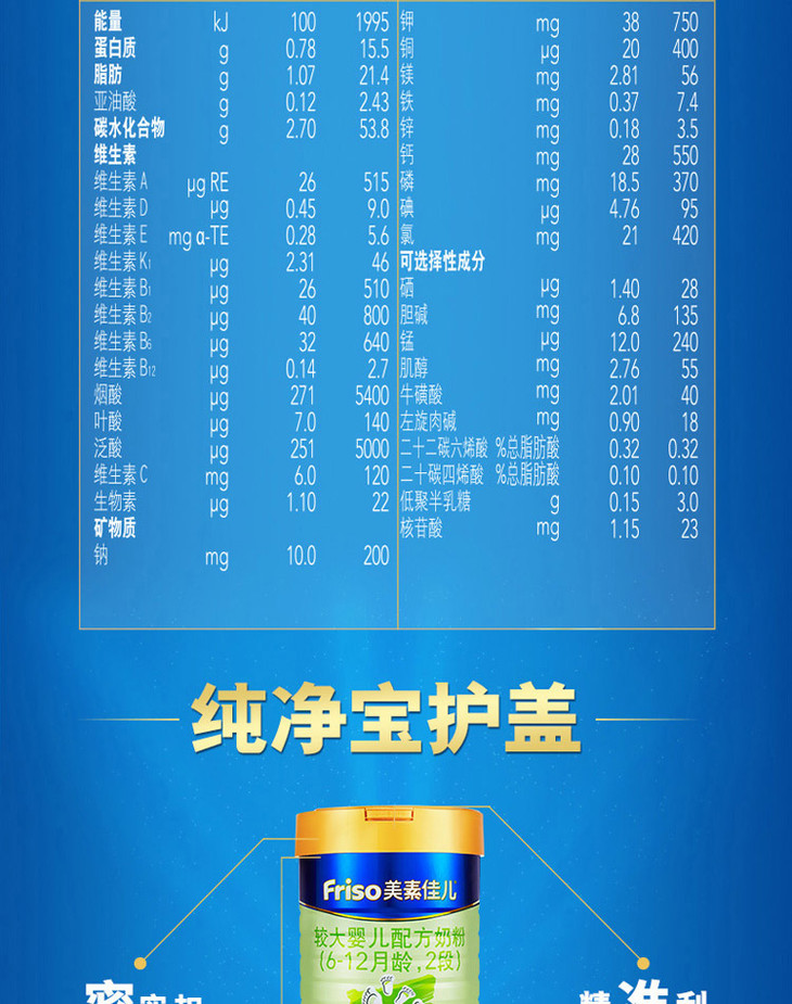 荷兰进口美素佳儿较大婴儿配方奶粉2段900克