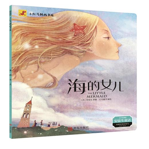 12个经典的安徒生童话（套装） 商品图2