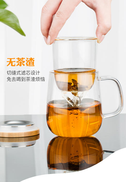 尚明玻璃茶杯 可过滤 办公室花茶杯 380ml 商品图3