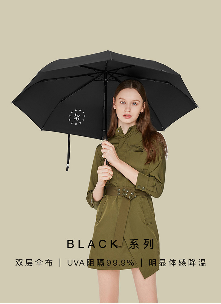 19年新品 Bananaunder蕉下black系列防晒伞防水折叠晴雨伞logo伞 蕉下官方旗舰店