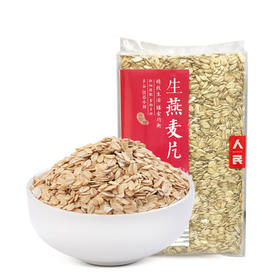 人民生燕麦片大真空350g