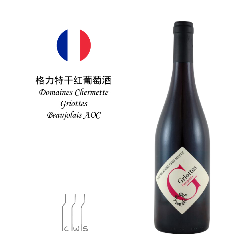 【Natural】Domaines Chermette Beaujolais Griottes 切尔梅特酒庄格力特干红葡萄酒，博若莱
