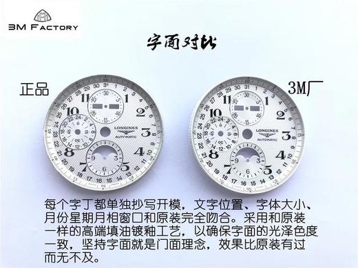 3M浪琴名匠优雅系列42mm大号月相男表，官方型号L2.773.5.78.7（具体型号看颜色搭配），100%原装分解开模生产，全线按正品工序组装 商品图9