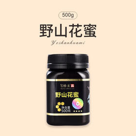 【野山花蜜】等蜂来天然野山花蜂蜜500g家庭装