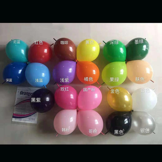 OP12寸尾巴球（100个/包） 商品图1