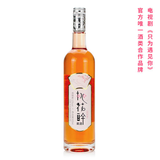 不可销售 12度桃花醉果酒2018版（青）+花西子蜜粉+泸州老窖香水 泸州老窖官方旗舰店 商品图3