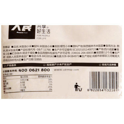 人民食品 米脂油小米880g 商品图5