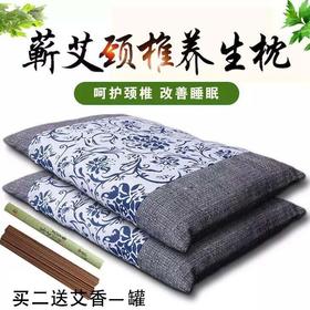 【健康达人推荐】艾绒枕 温灸颈椎枕 1000g【买二送艾香一盒 40根 】