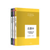 【官方包邮】韩炳哲作品系列（套装共3册）爱欲之死+精神政治学+在群中 数字媒体时代的大众心理学 韩炳哲 著 中信出版社图书 正版 商品缩略图2