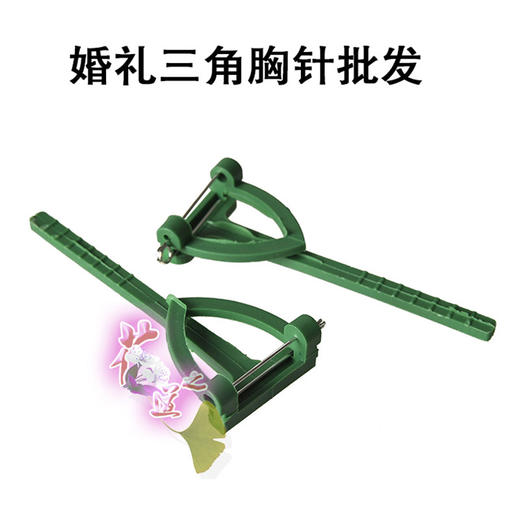 【琳琅】胸花磁扣/三角胸针/ 吊挂胸针 商品图2