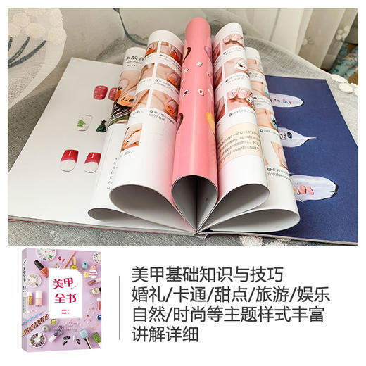 美甲全书 商品图3