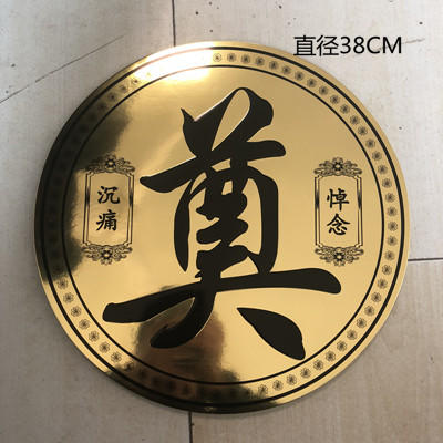 清明奠字卡片 商品图0