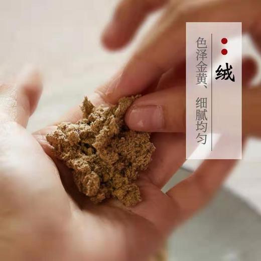 【高原艾炷】 商品图2