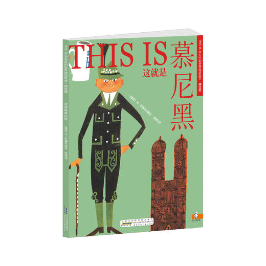 （永久下架）米先生-世界旅游绘本精选 商品图8