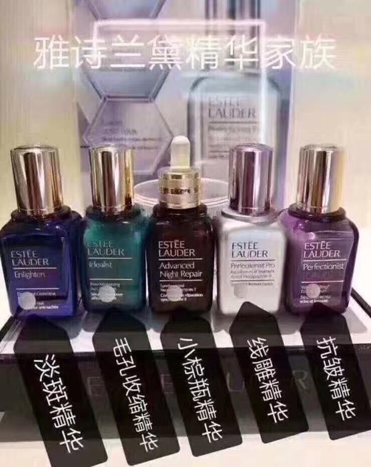 LA现货  499得70ml小棕瓶 Estee Lauder小棕瓶精华露 7ml*10  送兰蔻腮红1个 美国代购，无中文标签，介意慎拍 商品图7