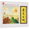 紫禁城传奇之三 奇定京城 商品缩略图0