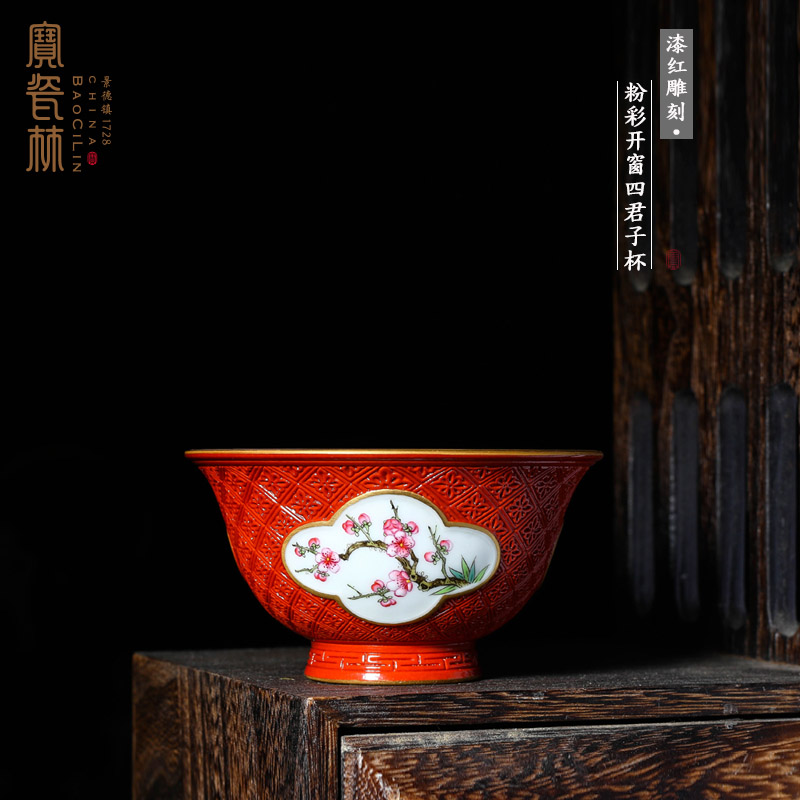 宝瓷林 | 漆红雕刻 · 粉彩开窗四君子杯  纯手工主人杯