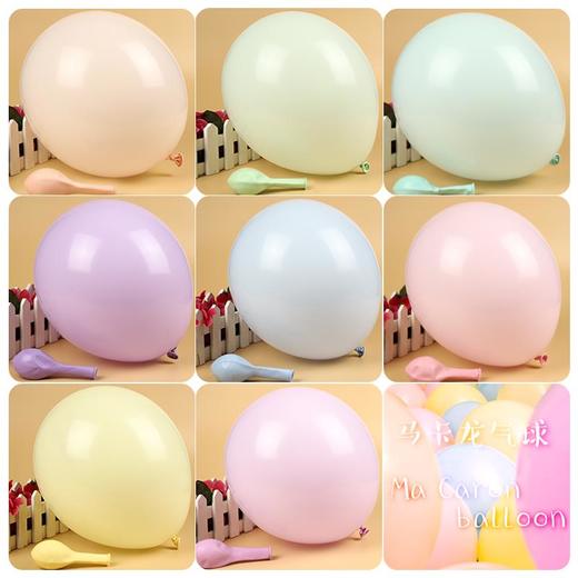 HA10寸马卡龙气球（100个/包） 商品图1