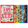 I SPY 视觉大发现（精选版，共8册） 商品缩略图1