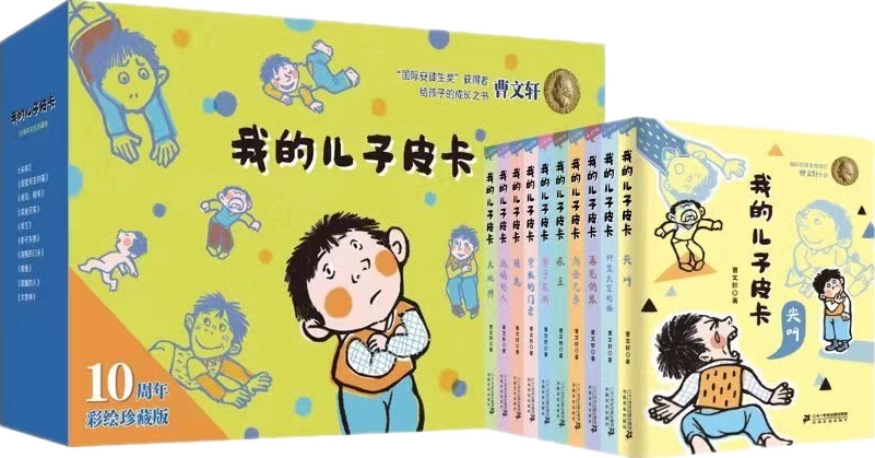 曹文轩《我的儿子皮卡》系列丛书中任意选取一篇美文.