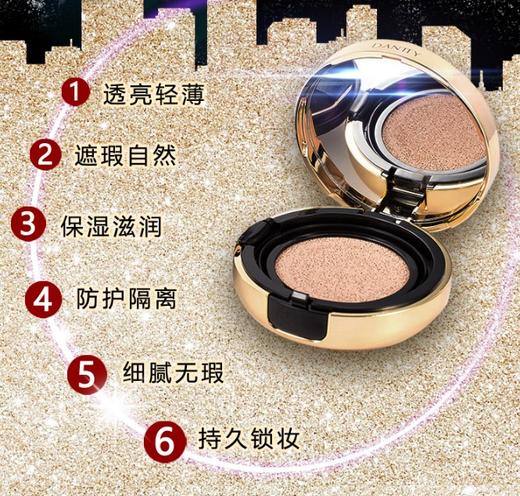 丹帝水凝气垫BB霜 商品图7