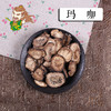 中药材批发 黑玛咖 1000克/500克 商品缩略图0